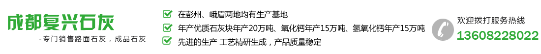 彭州市小魚洞鎮復興建材經營部